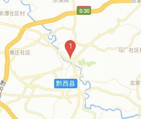 黔西县交通运输局