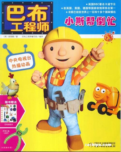 巴布工程师2012年4月期
