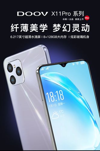 一件代发 doov/朵唯 x11pro max学生百元游戏智能新款