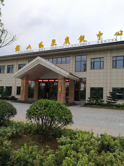 周未乘车来到江苏省徐州龙山温泉度假中心,沐浴在晶莹