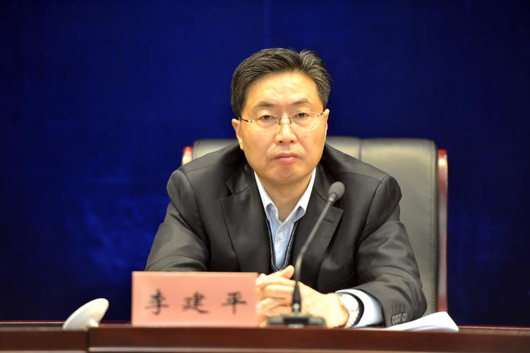 省财政厅副厅长 李建平