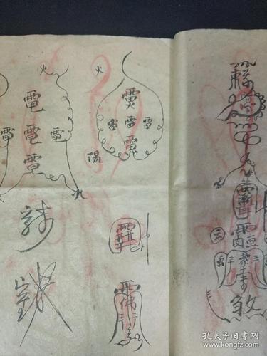 b3385 《鲁班铁牛双五雷掌秘法》一般五雷掌练左手单掌为多,双掌少见