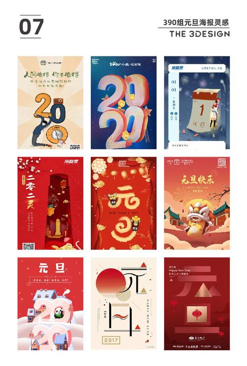 你好2022跨年元旦海报灵感合集帮你整好了
