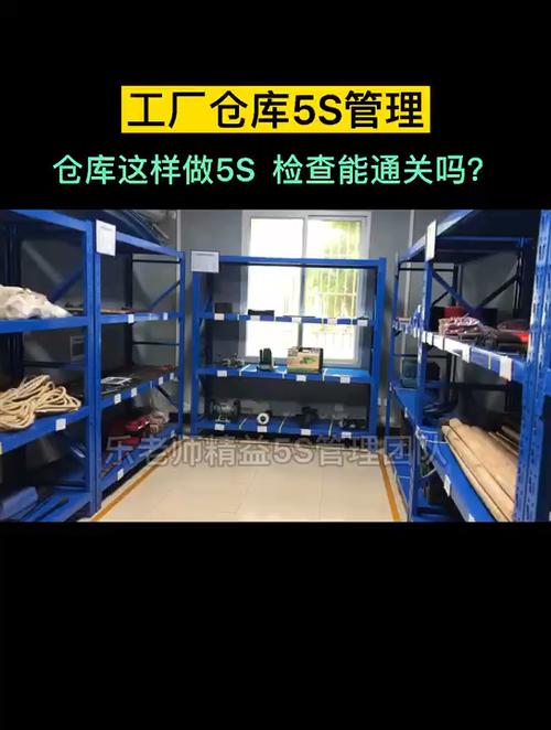 工厂仓库5s管理#6s管理#5s管理#精益生产#生产现场
