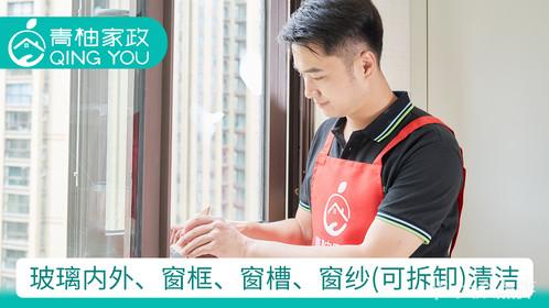 青柚家政团购