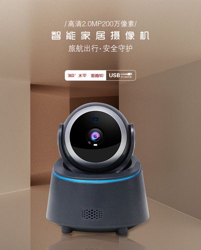 牵心全屋智能摄像头 人脸识别跟拍联动报警 私人定制个性语音报警 日