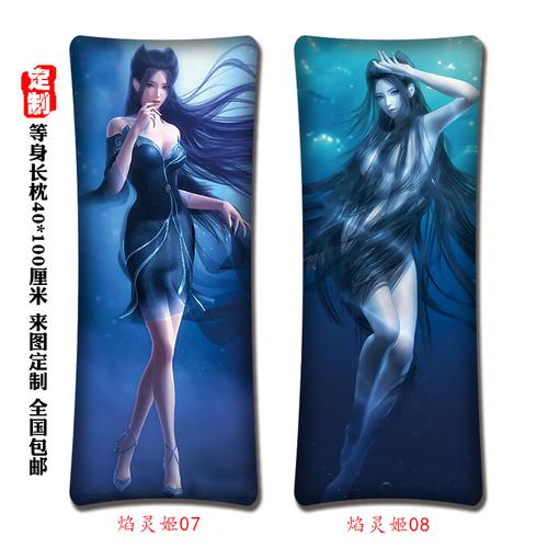 动漫抱枕_diy来图定制天行九歌焰灵姬等身抱枕靠垫紫女少司命秦时明月