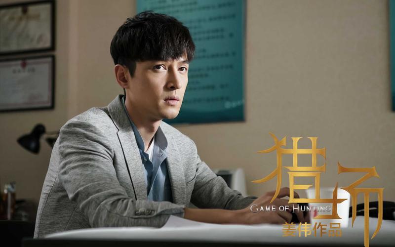 《猎场》最新电视人物剧照图片桌面壁纸