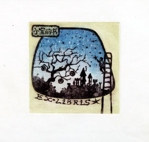 藏书票|纯艺术|绘画|哈米小宝 - 原创作品 - 站酷