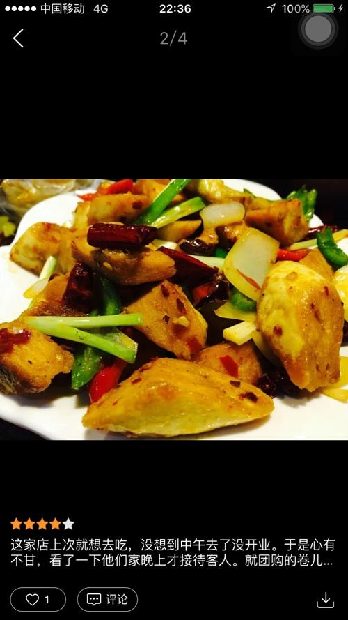 特色炒焙子,酥香可口
