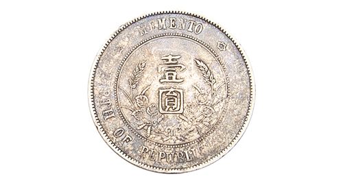 佰城鉴赏孙中山开国纪念币上六星