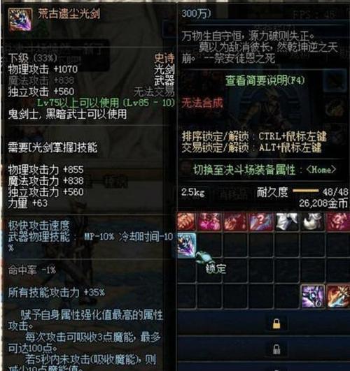 dnf: 直接出了荒古光剑, 这个运气是不是有点太不正常