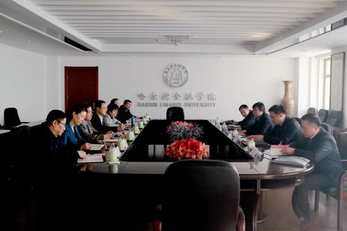 哈尔滨金融学院召开领导班子见面会