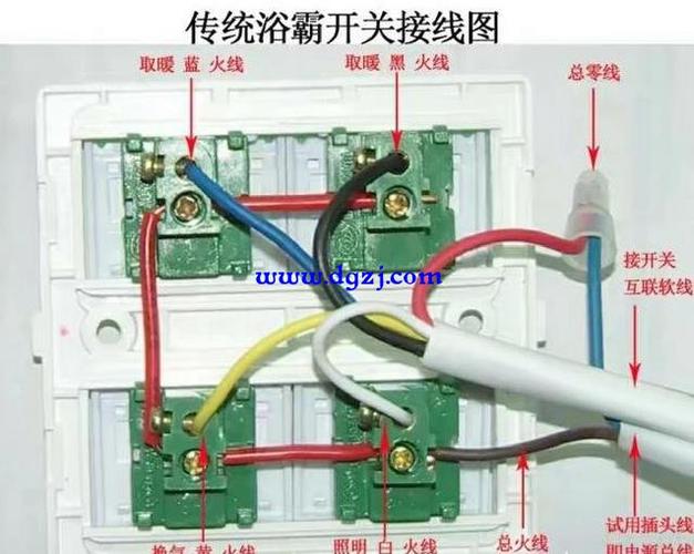 浴霸风暖led照明五合一开关怎么接线