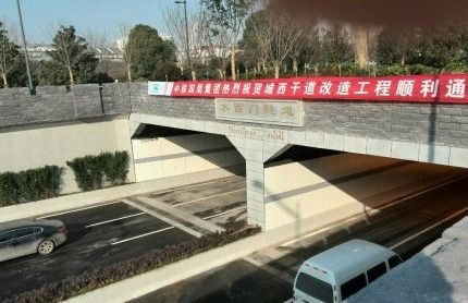 水西门隧道