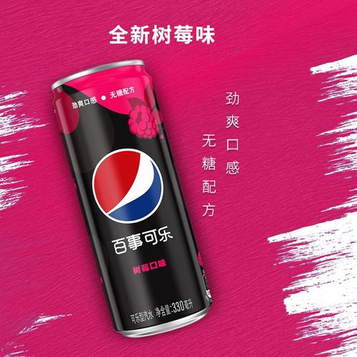 可口可乐(coca-cola) 维他奶(vitasoy) 百事可乐 屈臣氏(watsons)