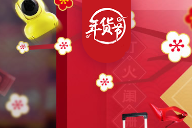 2021年京东年货节单单爆红包活动规则是什么?(详细介绍)