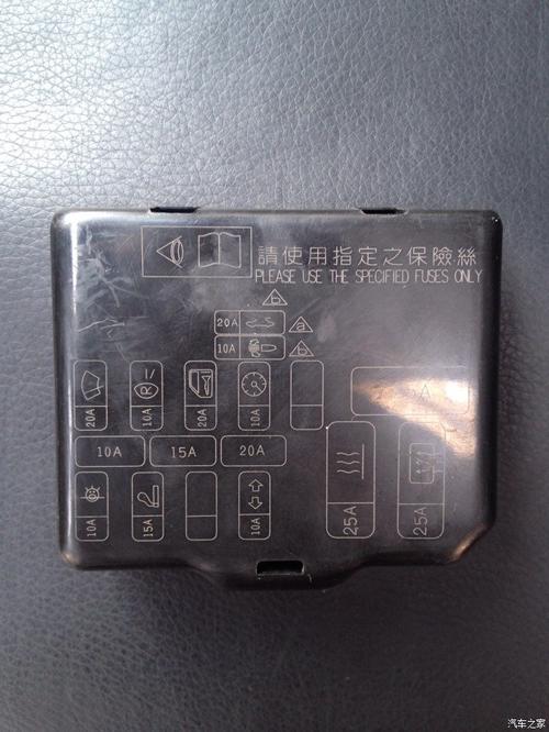2015菱悦风采 在室内保险盒盖子上 如图 左下角 点烟器保险左边那个