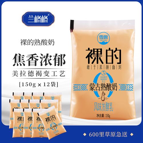 一折雪原蒙古熟酸奶