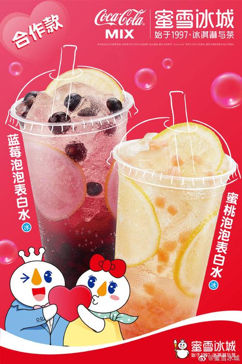 有uu喝过蜜雪那个泡泡表白水吗