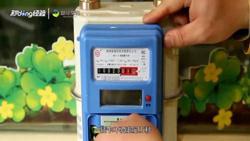 燃气卡充值后怎么刷到表里