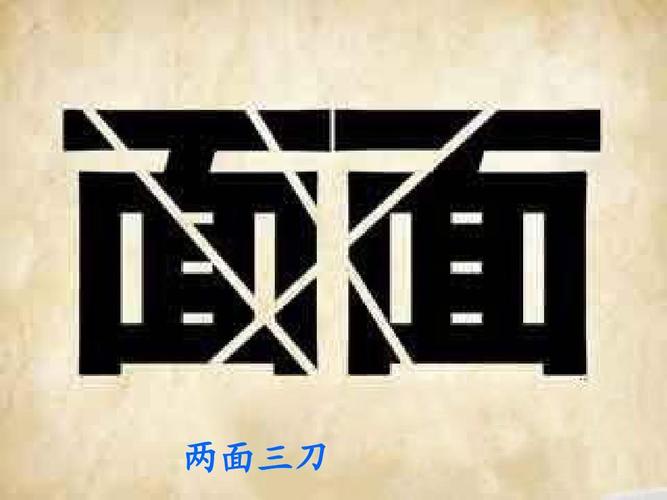 看图猜成语(含答案)