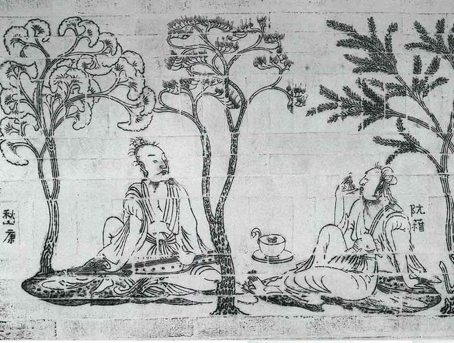 南朝竹林七贤砖画拓片