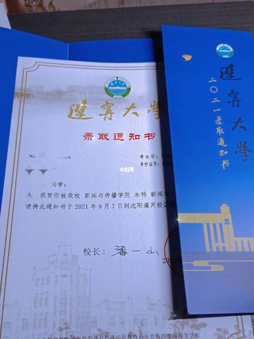 录取通知书_银行卡_面具_银杏_大学证书_教育_教育其他