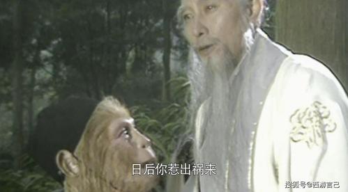 为什么菩提祖师不准孙悟空是他的徒弟?仅仅是担心孙悟空会惹祸?