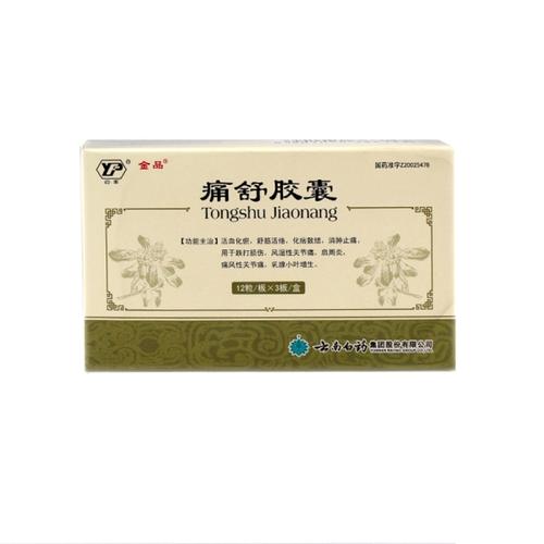 痛舒胶囊,0.3克x12粒*3板