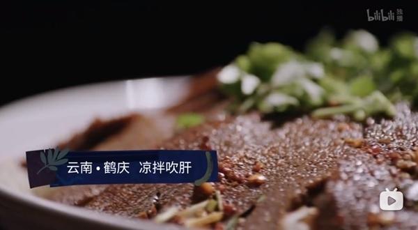 《奇食记》:从奇食的地缘差异中窥见人民的生活智慧