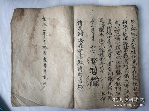 清代手抄本《鲁班书一部》.原件