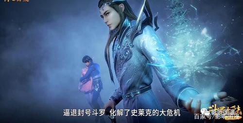斗罗大陆:剑道尘心,一生为七宝琉璃宗断臂一支,为唐三
