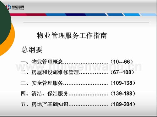 t-cbda 中国建筑装 t-zjx 中国建设劳动 t-cecs 土木工程协物业服务