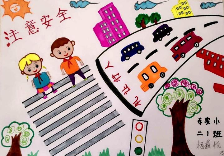 做自己的首席安全官——丰润区东实验小学"安全教育日