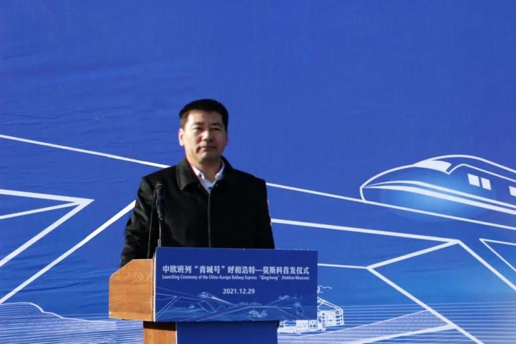 呼和浩特局集团有限公司总经理杨斌,自治区财政厅一级巡视员丛建华