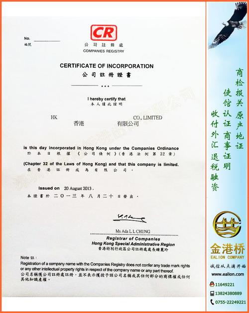  font color=red>香港 /font> font color=red>公司 /font> font