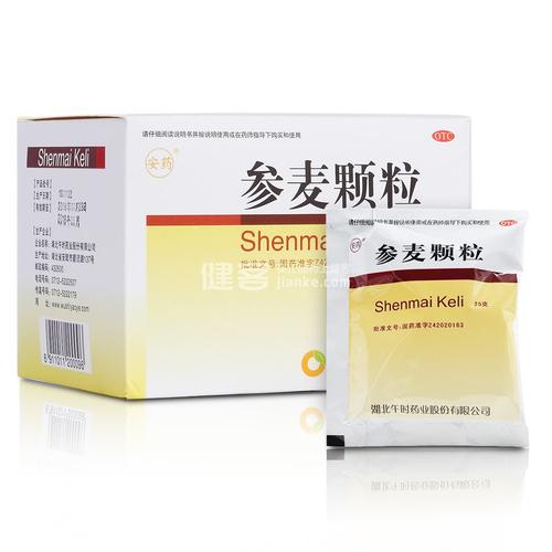 参麦颗粒(安药)