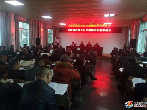 华容县万庾镇:扎实开展治陋百日专项整治行动