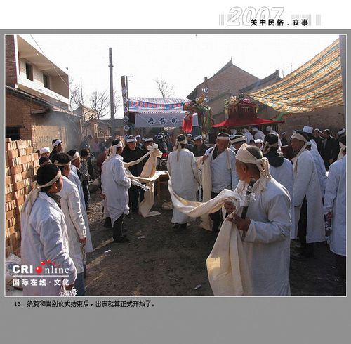 关中民俗之关中白事(丧事)实录