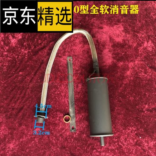 【放心购新品】三轮车摩托车消声器排气管软管消音器福田宗申