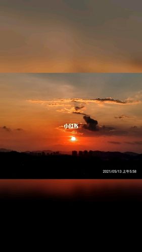 日出日落_日出_夕阳_日常生活_日常生活里的快乐瞬间