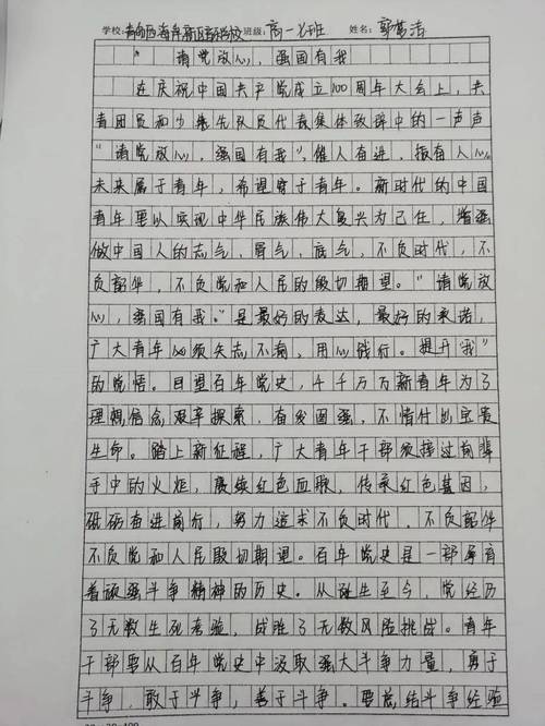 一铭初二2班 王梓源初一2班 赵研初一1班 赵紫含优秀征文展示national