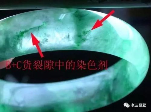 b货翡翠表面存在粗糙的麻点或凹坑,结构松散,颜色不自然,在紫外荧光灯