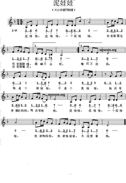 儿童歌曲带简谱(去广告免费版)
