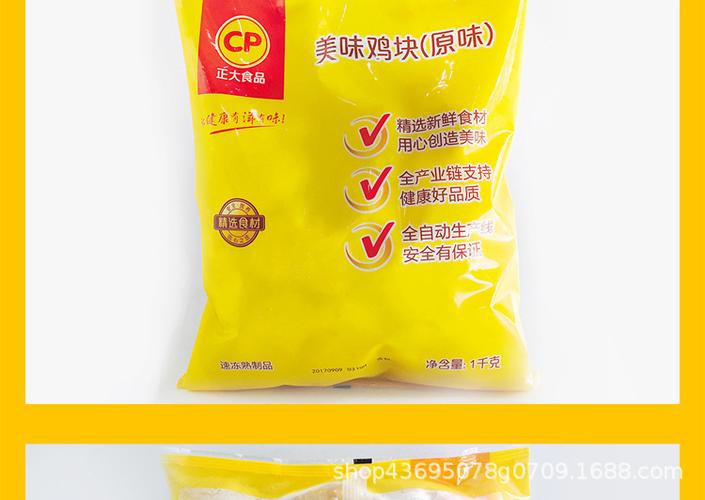生产许可证编号: qs130311010821 产品标准号:  厂名: 正大食品企业