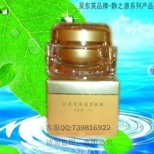 【正品直销】吴东英 静之源 抗衰老保湿紧肤霜 30g 7天包退包换