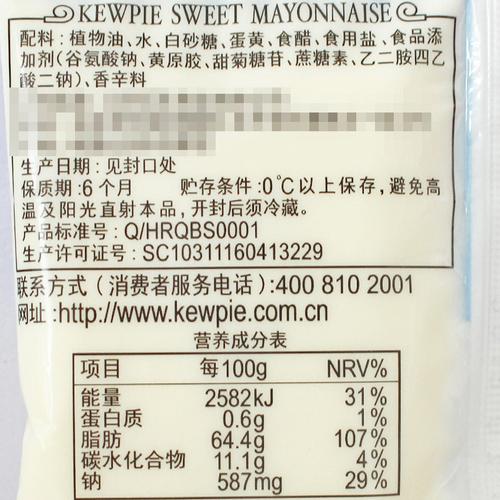 丘比沙拉酱水果蔬菜沙拉寿司配料香甜味蛋黄酱家用小包装30g*10袋