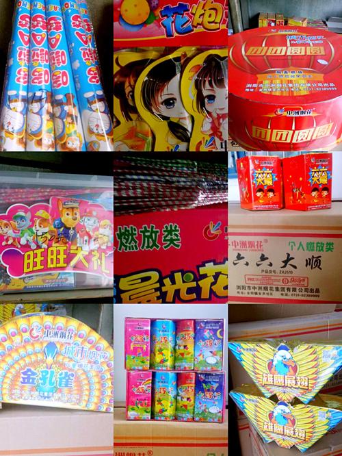 品种多多,优惠多多,欢迎进店选购 批发各种鞭炮,烟花(儿童烟花) 品种