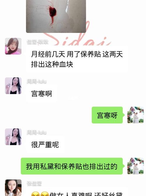 经期排出血块,好可怕!_经期_宫寒_私处保养_医疗健康